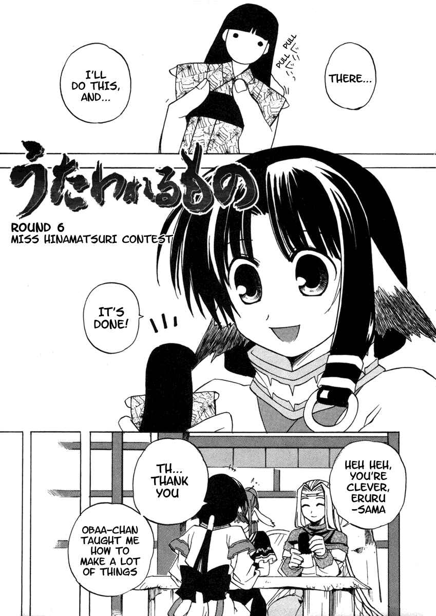 Page 2 Chapter 6 Utawarerumono