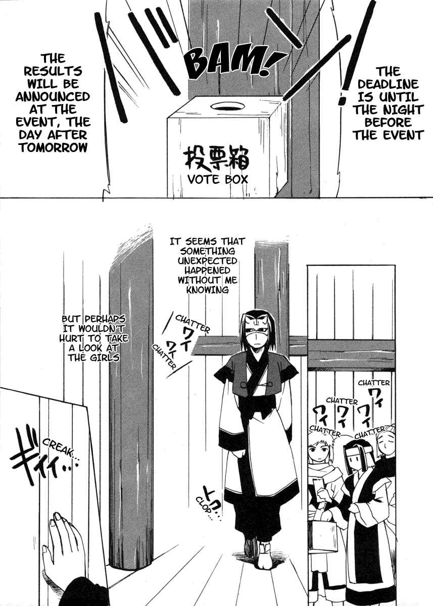 Page 8 Chapter 6 Utawarerumono