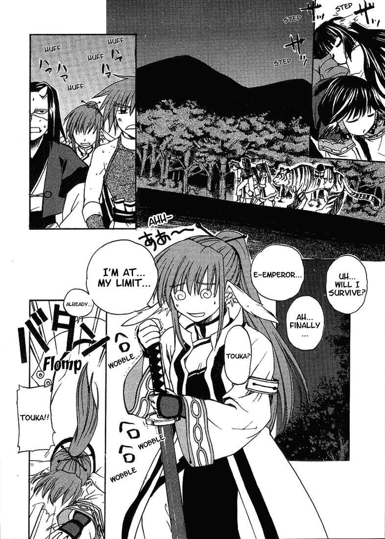 Page 17 Chapter 2 Utawarerumono