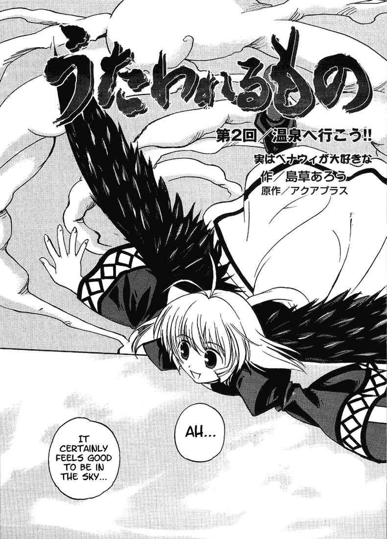 Page 3 Chapter 2 Utawarerumono