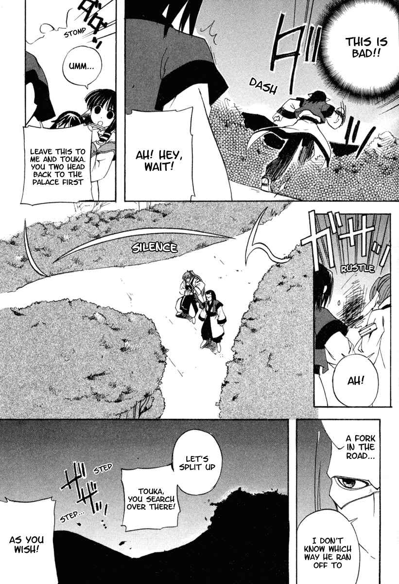 Page 11 Chapter 4 Utawarerumono