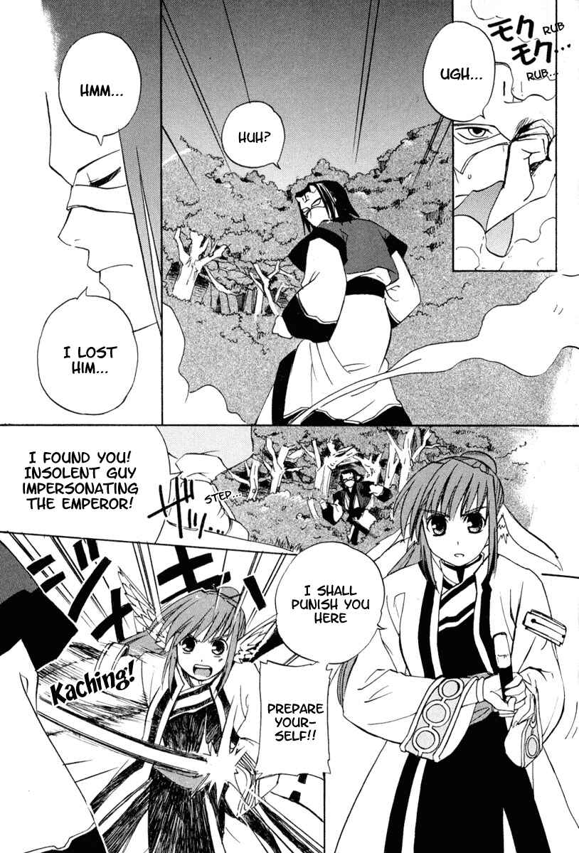 Page 13 Chapter 4 Utawarerumono