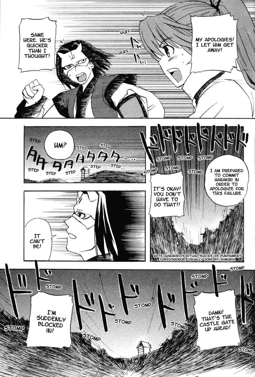 Page 15 Chapter 4 Utawarerumono