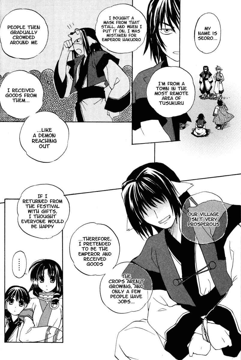 Page 18 Chapter 4 Utawarerumono