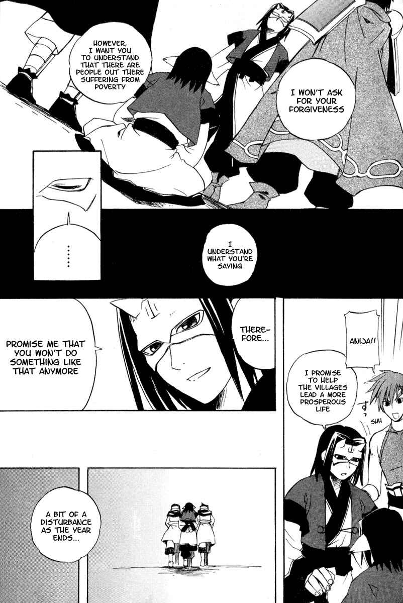 Page 19 Chapter 4 Utawarerumono