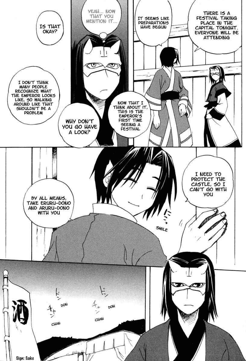 Page 3 Chapter 4 Utawarerumono