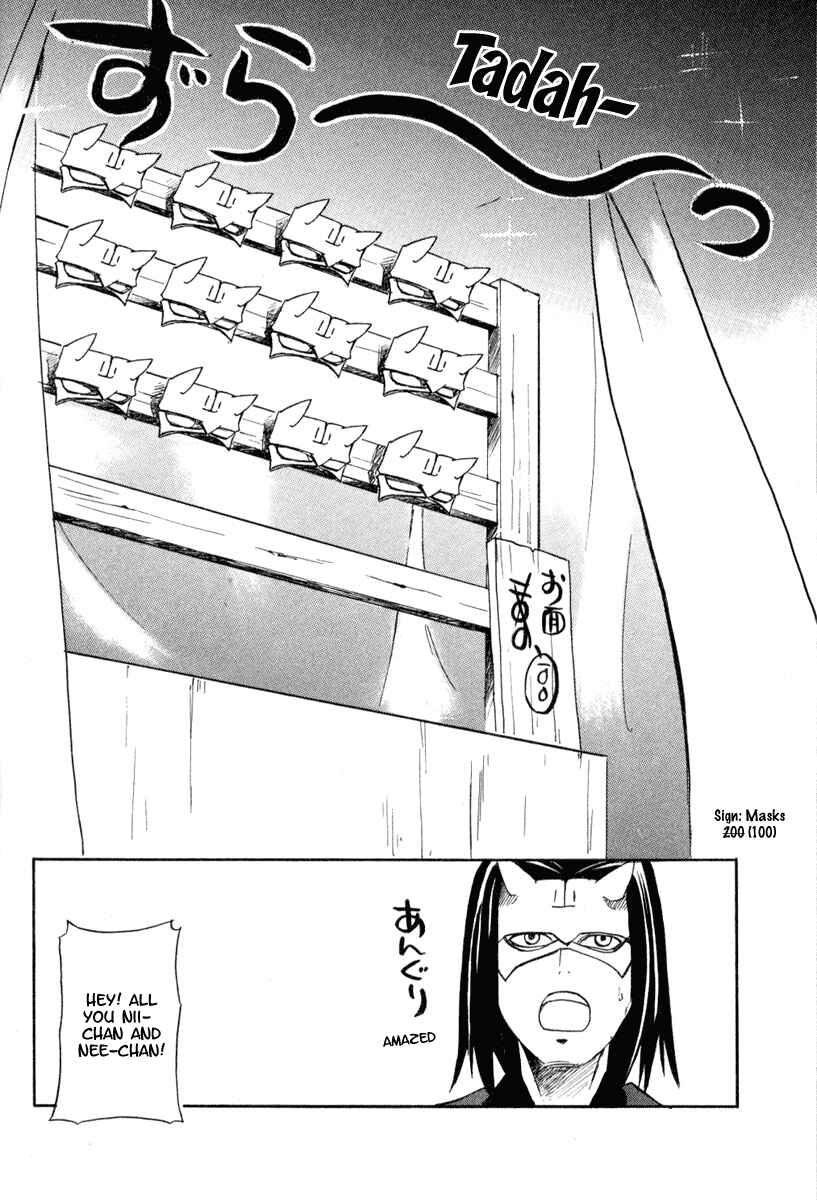 Page 6 Chapter 4 Utawarerumono