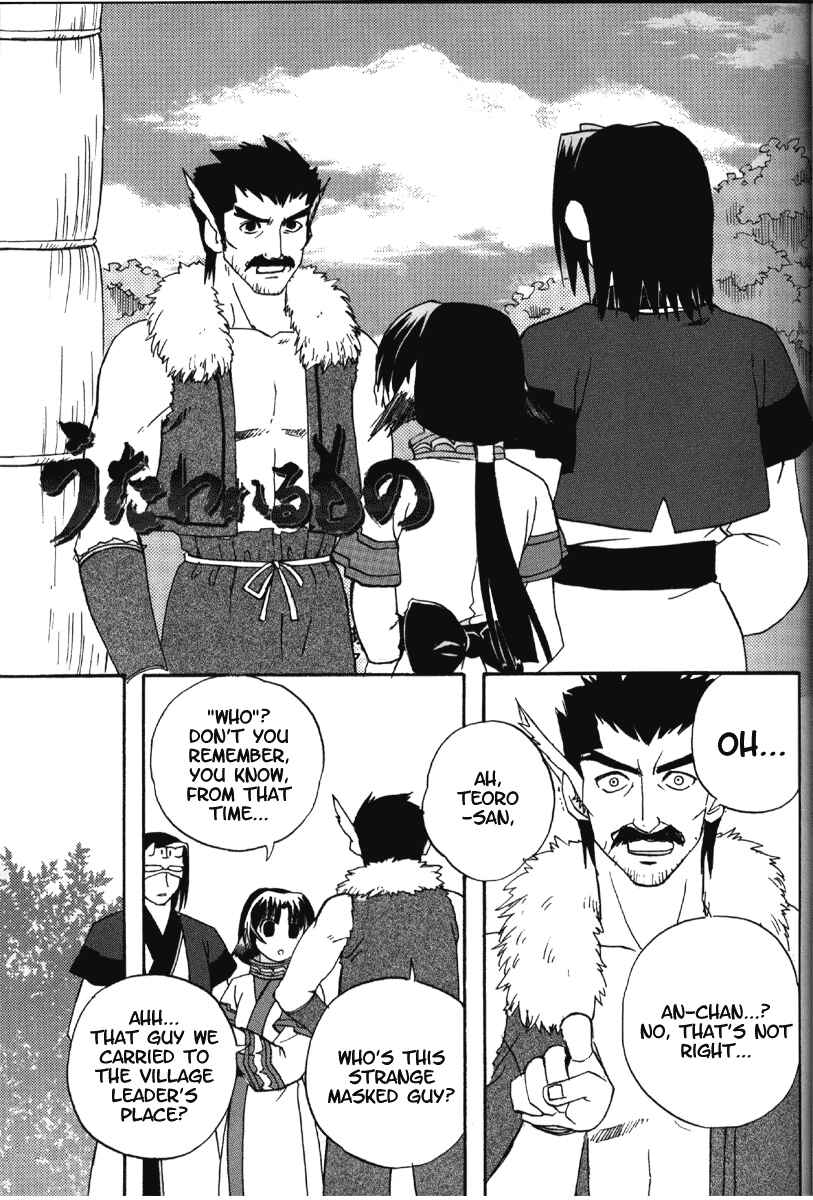 Page 2 Chapter 8 Utawarerumono