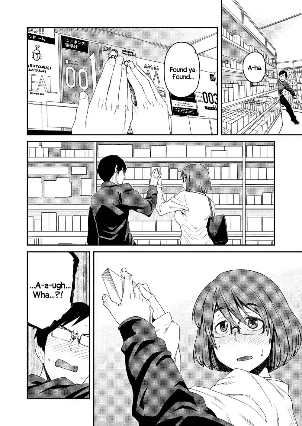 Page 4 Chapter Unknown_f238 Enkyori Couple