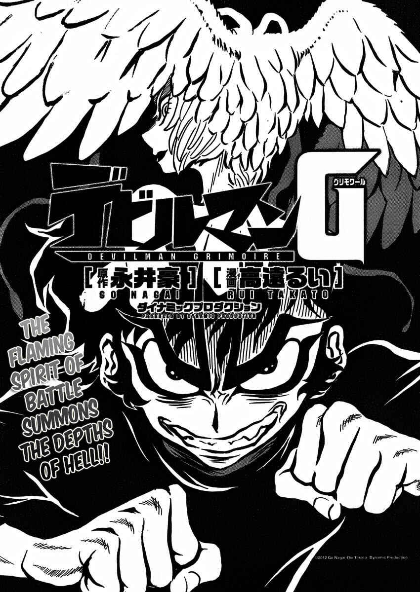 Page 2 Chapter 3 Devilman Grimoire