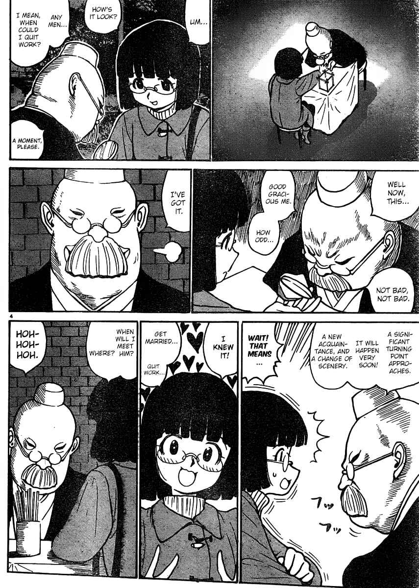 Page 6 Chapter 0.5 Devilman Grimoire