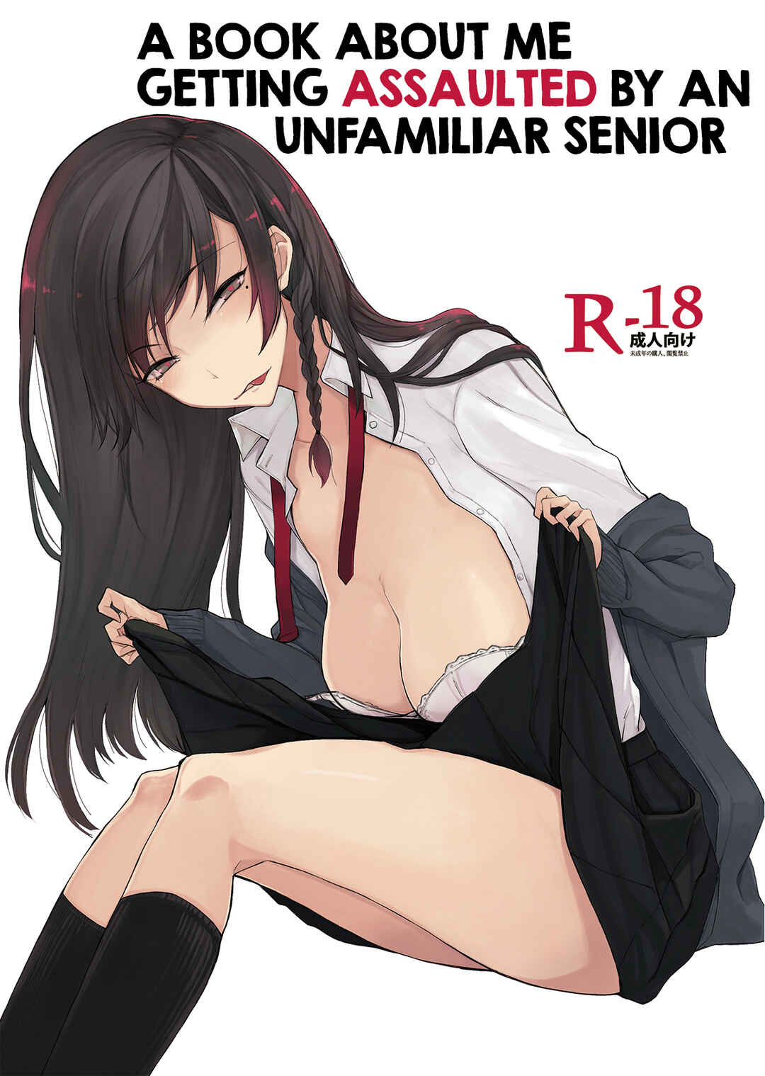 Page 1 Chapter 7 Kouhai-chan ni Eroi Koto Sareru Hon