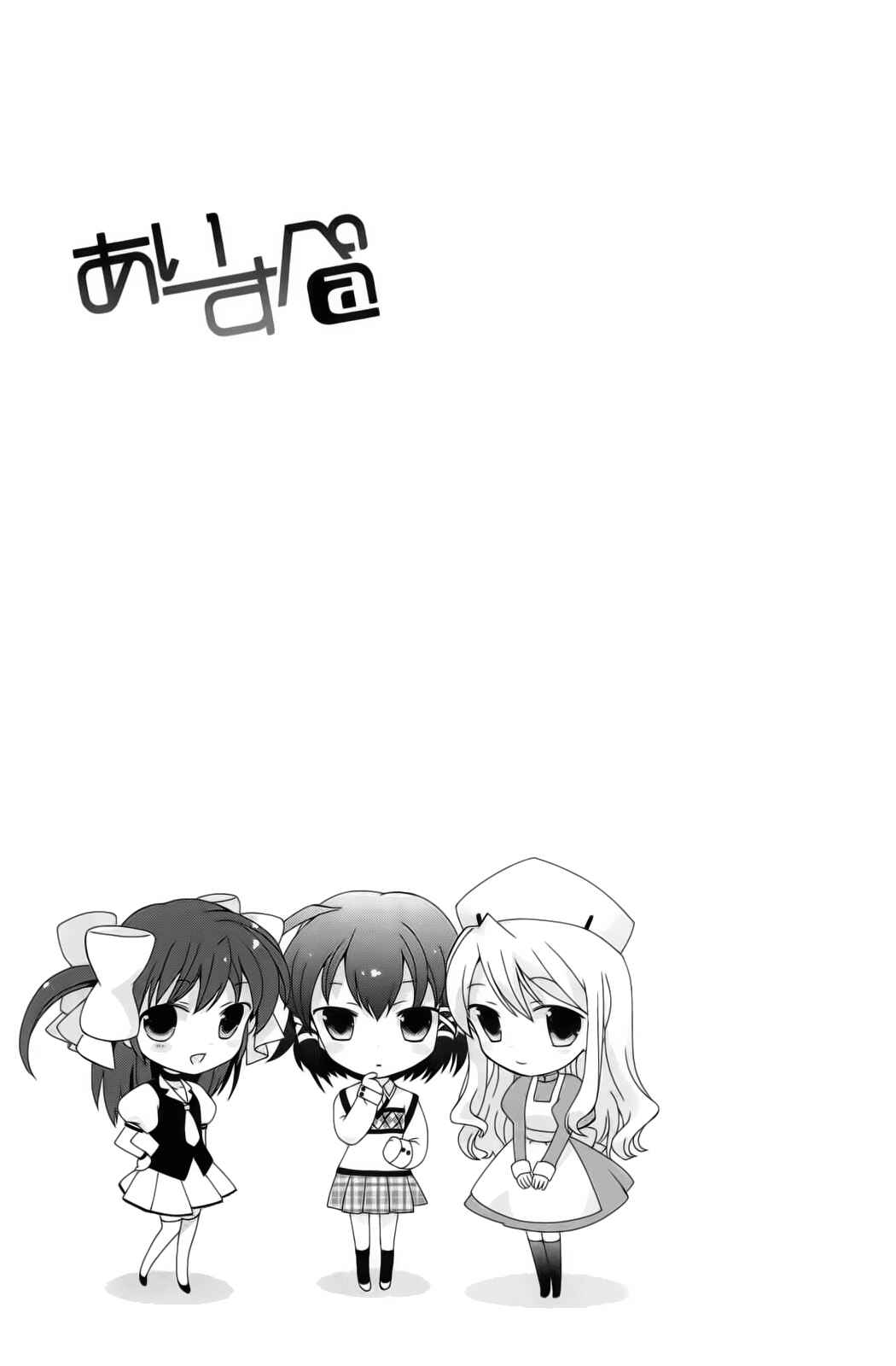 Page 32 Chapter 1 Aisupe @