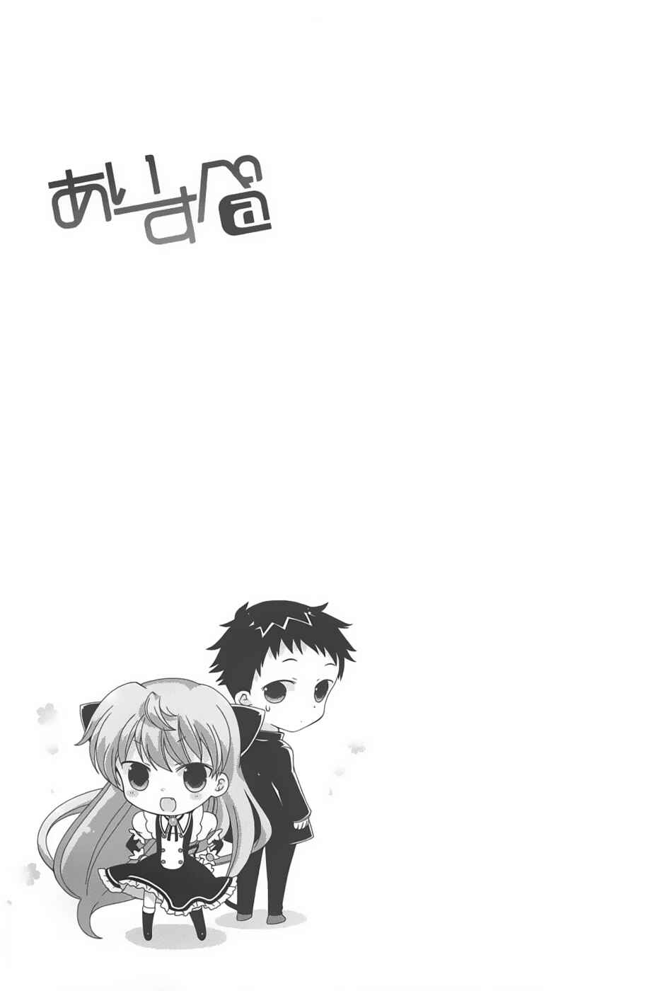 Page 19 Chapter 0 Aisupe @