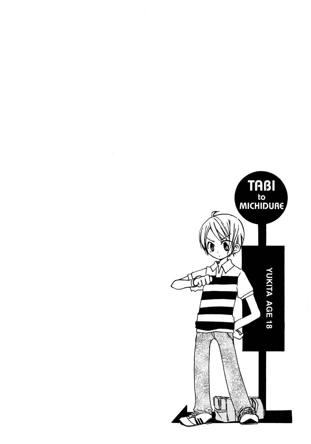 Page 30 Chapter 4 Tabi to Michizure