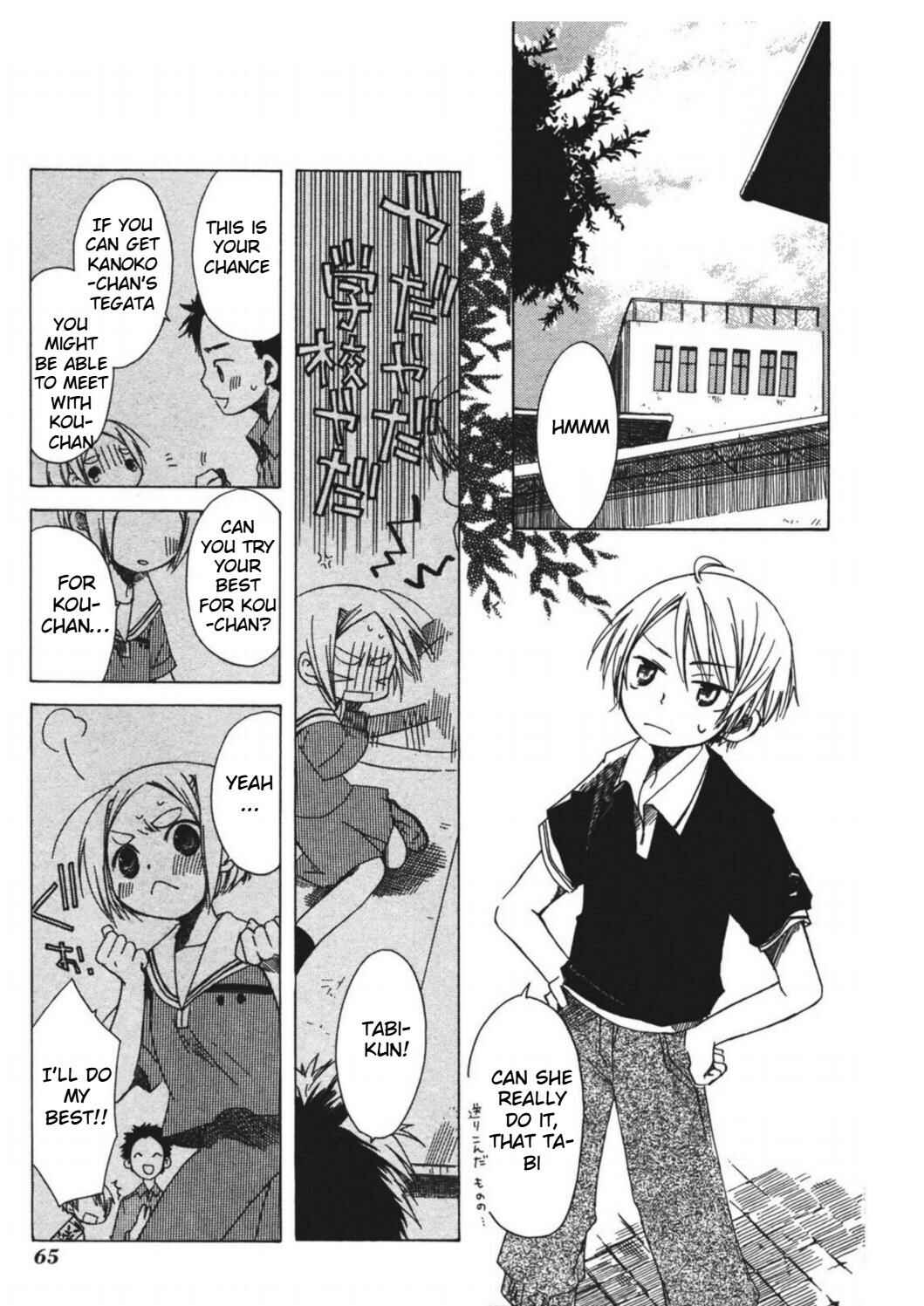 Page 7 Chapter 9 Tabi to Michizure
