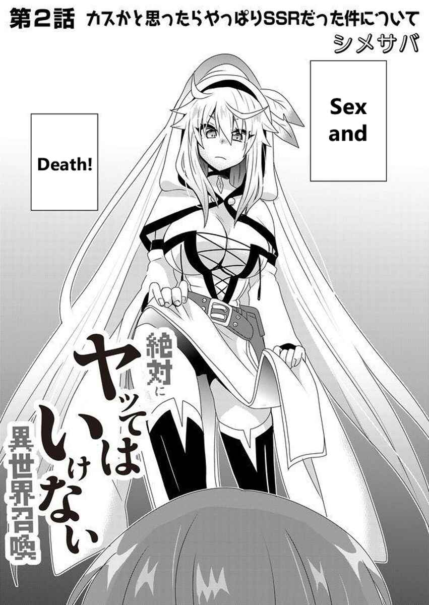 Page 1 Chapter 2 Zettai ni Yatte wa Ikenai Isekai Shoukan