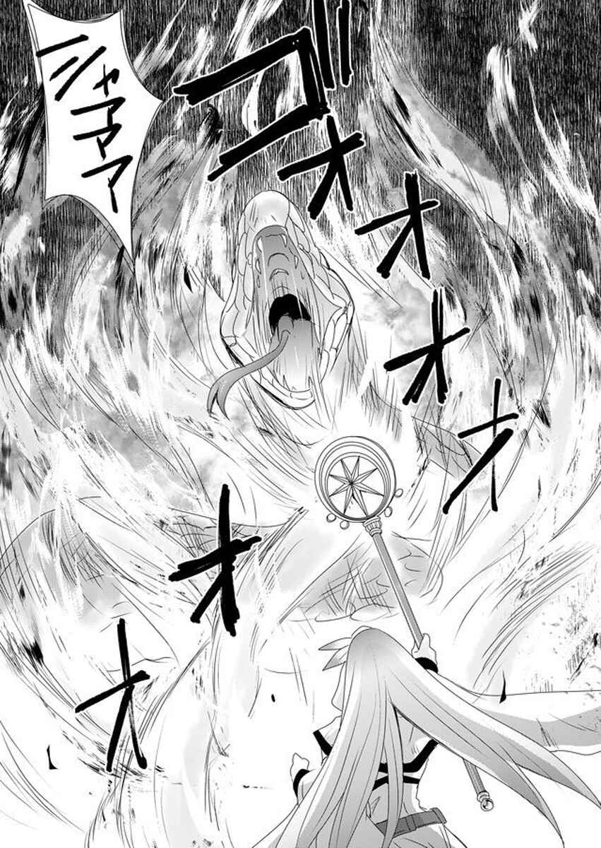 Page 27 Chapter 2 Zettai ni Yatte wa Ikenai Isekai Shoukan