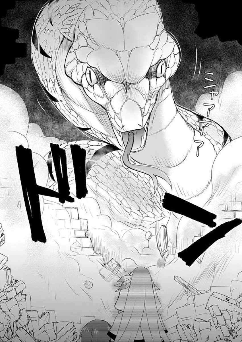 Page 8 Chapter 2 Zettai ni Yatte wa Ikenai Isekai Shoukan