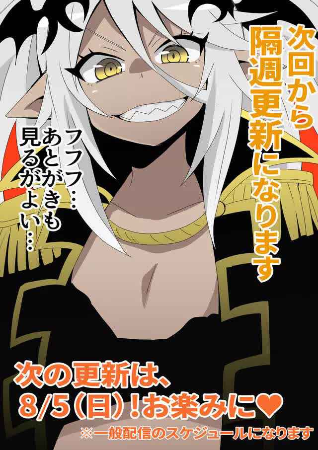 Page 17 Chapter 5 Zettai ni Yatte wa Ikenai Isekai Shoukan