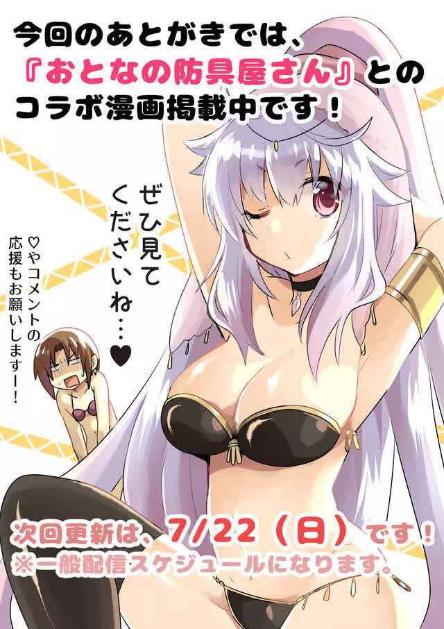 Page 18 Chapter 4 Zettai ni Yatte wa Ikenai Isekai Shoukan