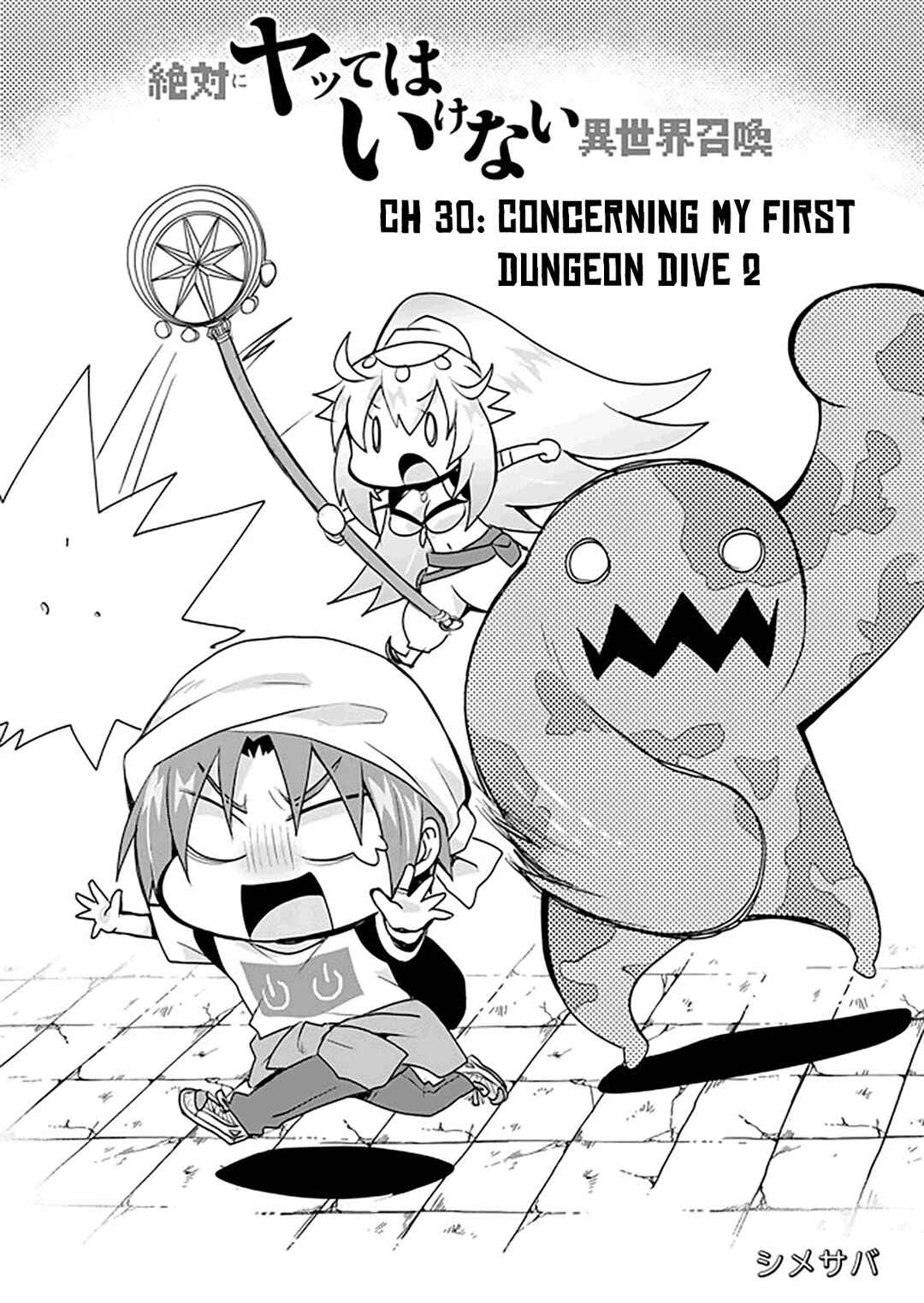 Page 3 Chapter 30 Zettai ni Yatte wa Ikenai Isekai Shoukan