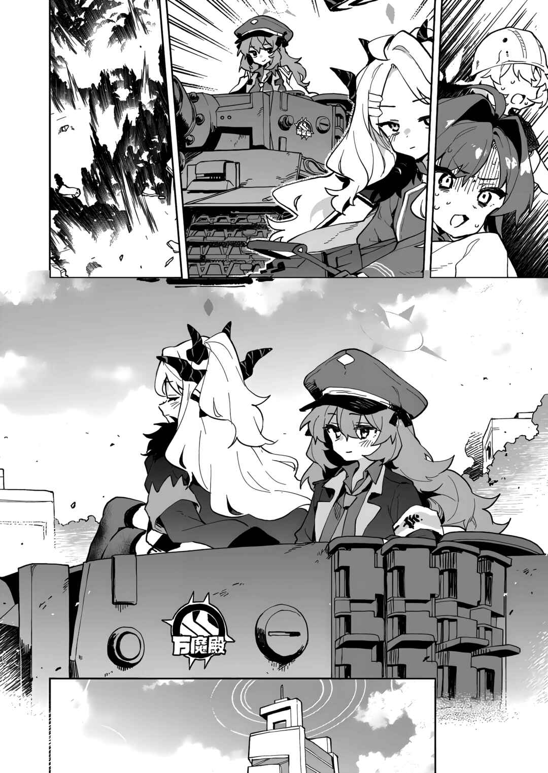 Page 45 Chapter Unknown_d715 Blue Archive - The Great Gehennian Floof War (Doujinshi)