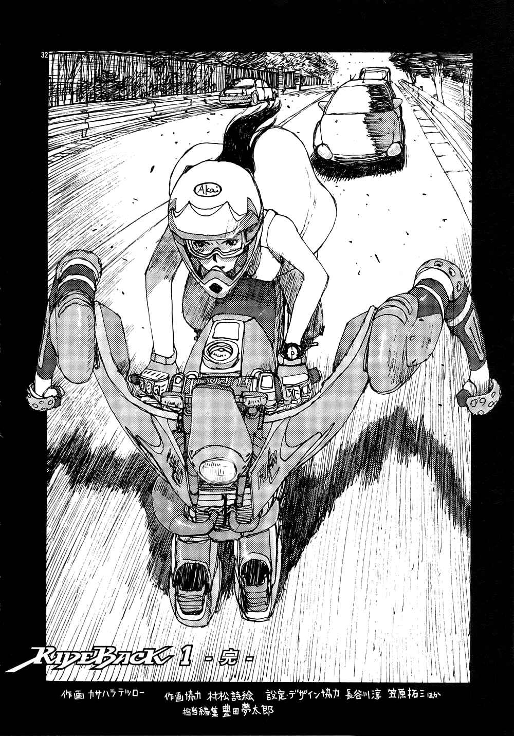 Page 31 Chapter 6 RideBack