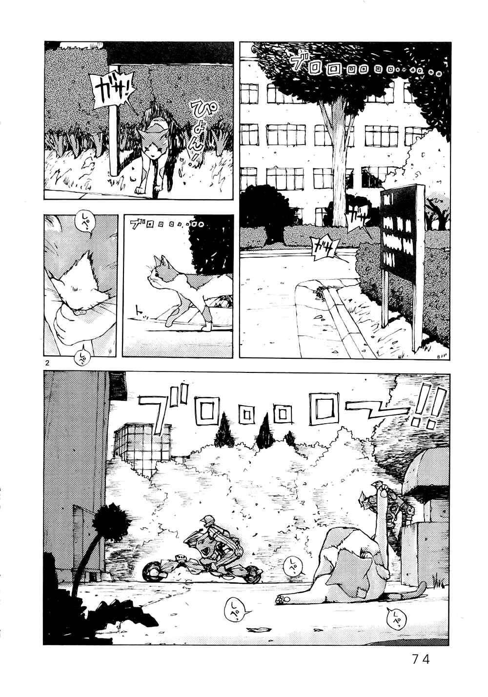 Page 2 Chapter 3 RideBack