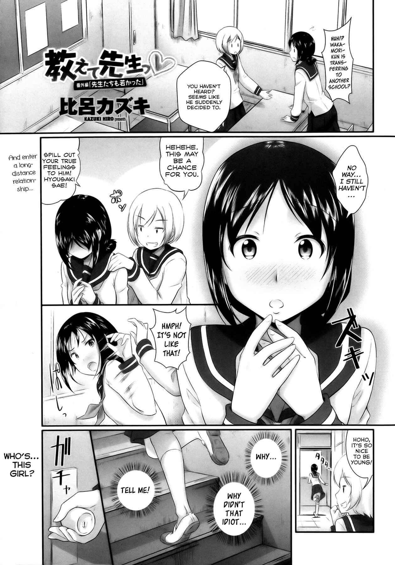 Page 1 Chapter Unknown_544b Oshiete, Sensei Bangaihen -Sensei-tachi mo Wakakatta-