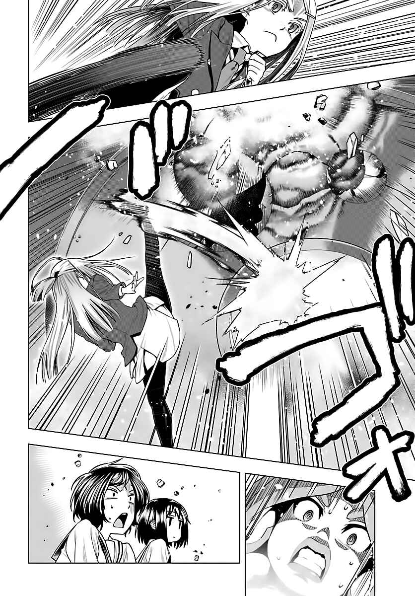 Page 17 Chapter 5 Moee-chan wa Kinishinai