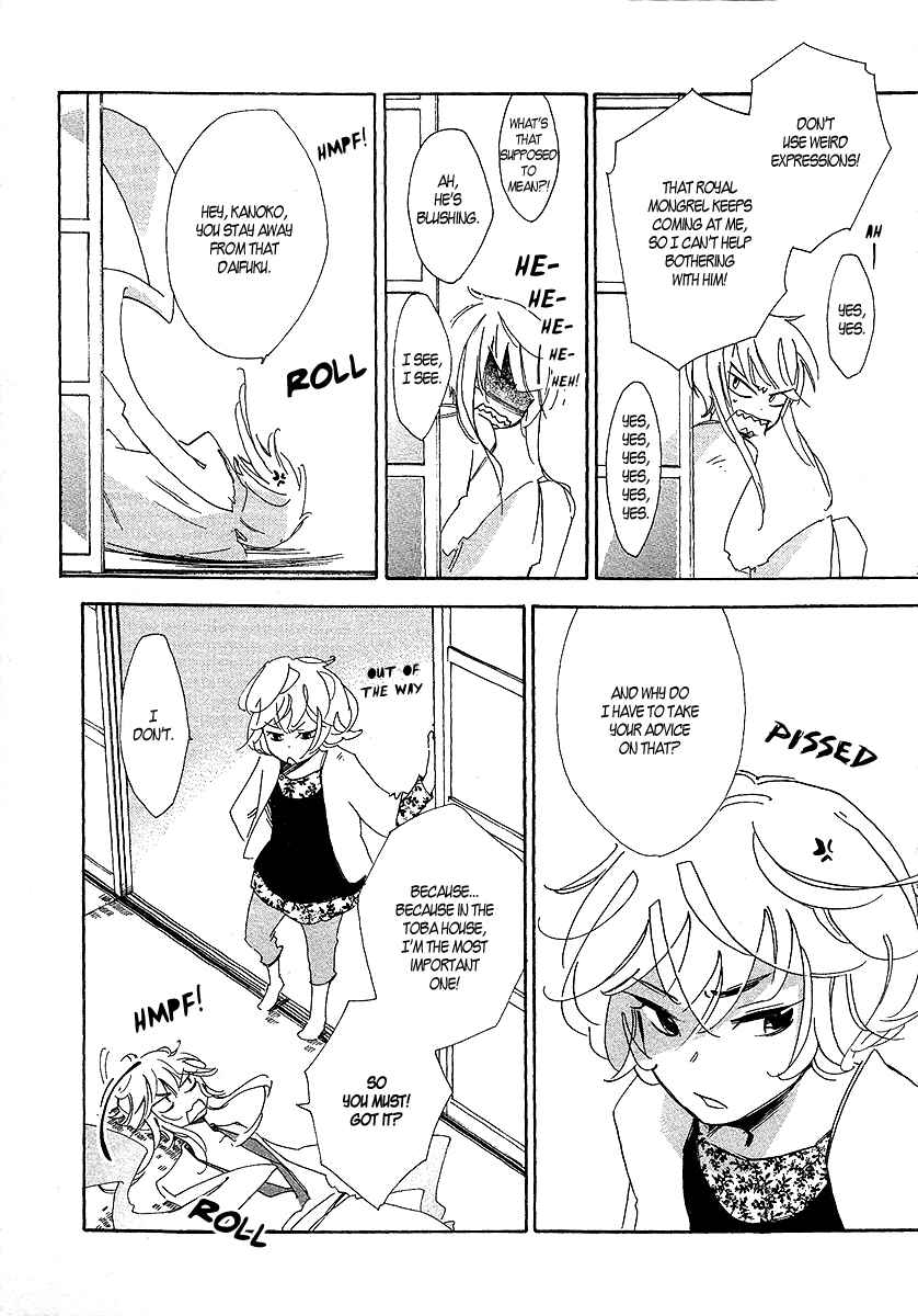 Page 12 Chapter 2 Matsuru Kami