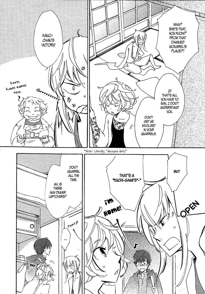 Page 13 Chapter 2 Matsuru Kami