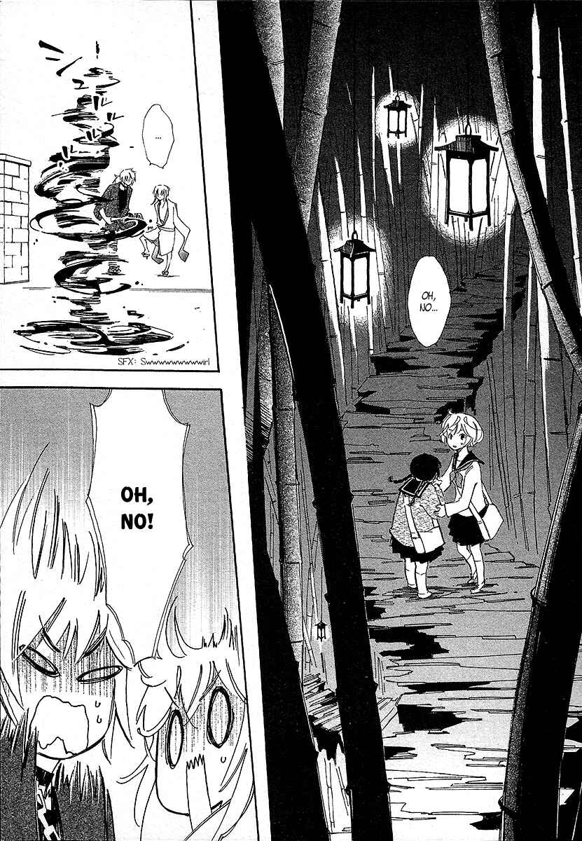 Page 16 Chapter 2 Matsuru Kami