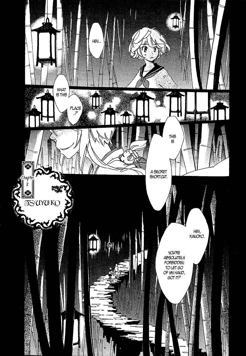 Page 2 Chapter 2 Matsuru Kami