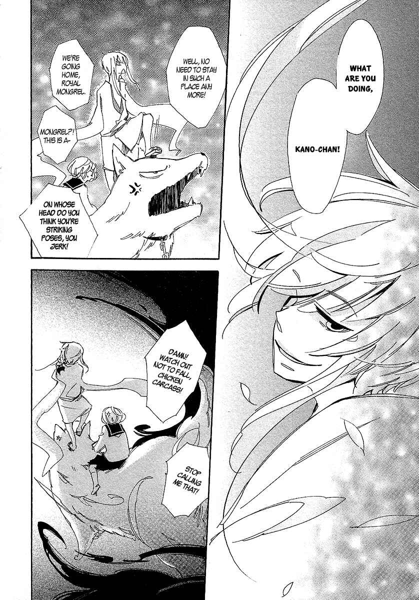 Page 26 Chapter 2 Matsuru Kami