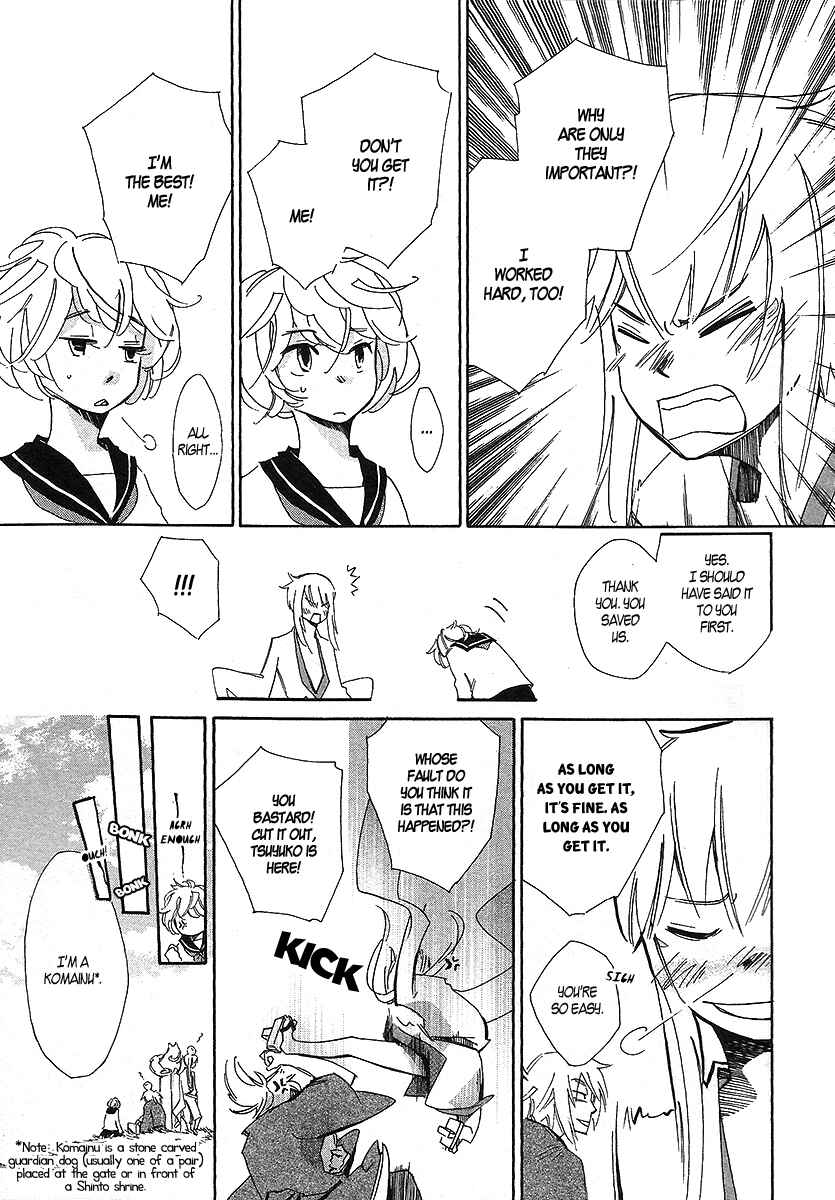 Page 29 Chapter 2 Matsuru Kami