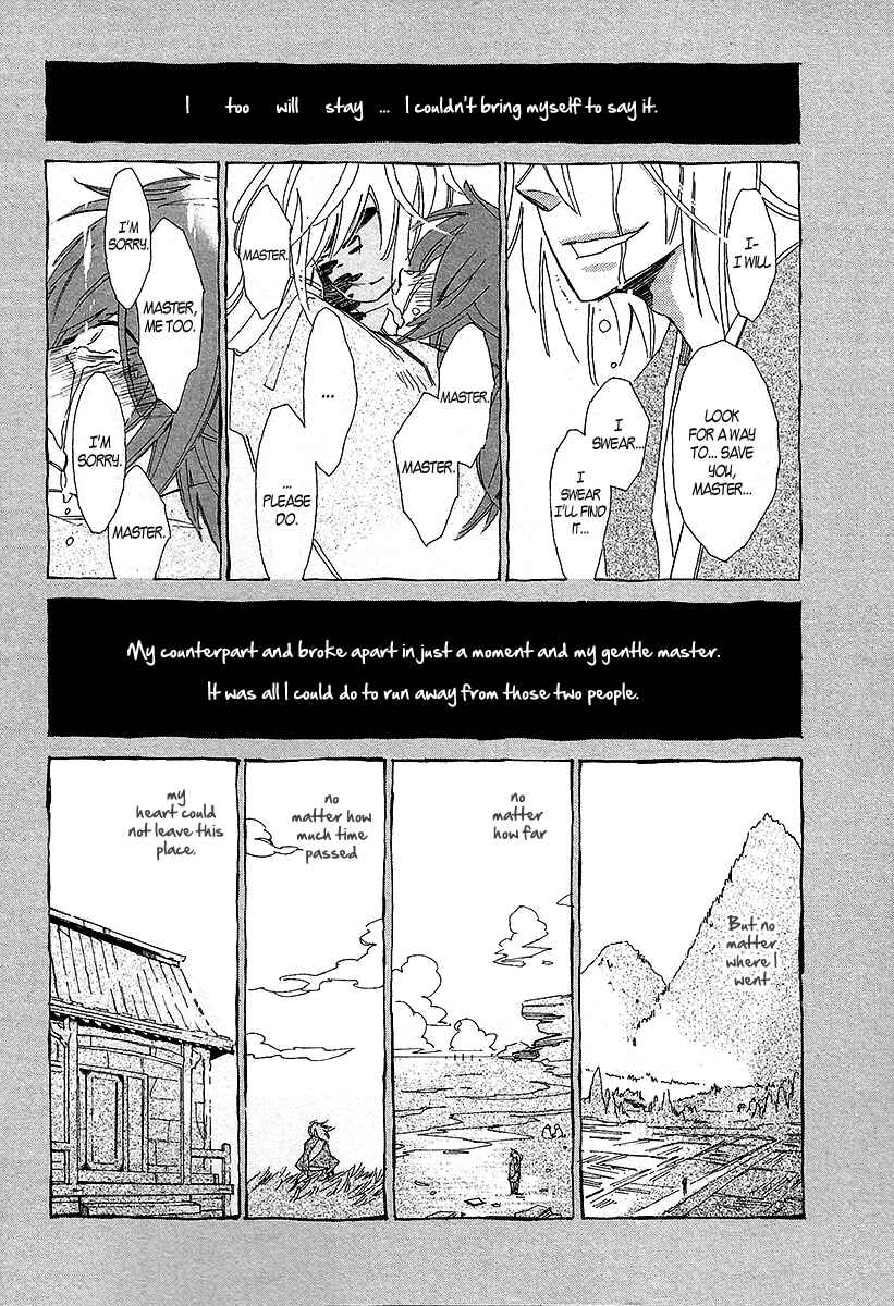 Page 32 Chapter 2 Matsuru Kami