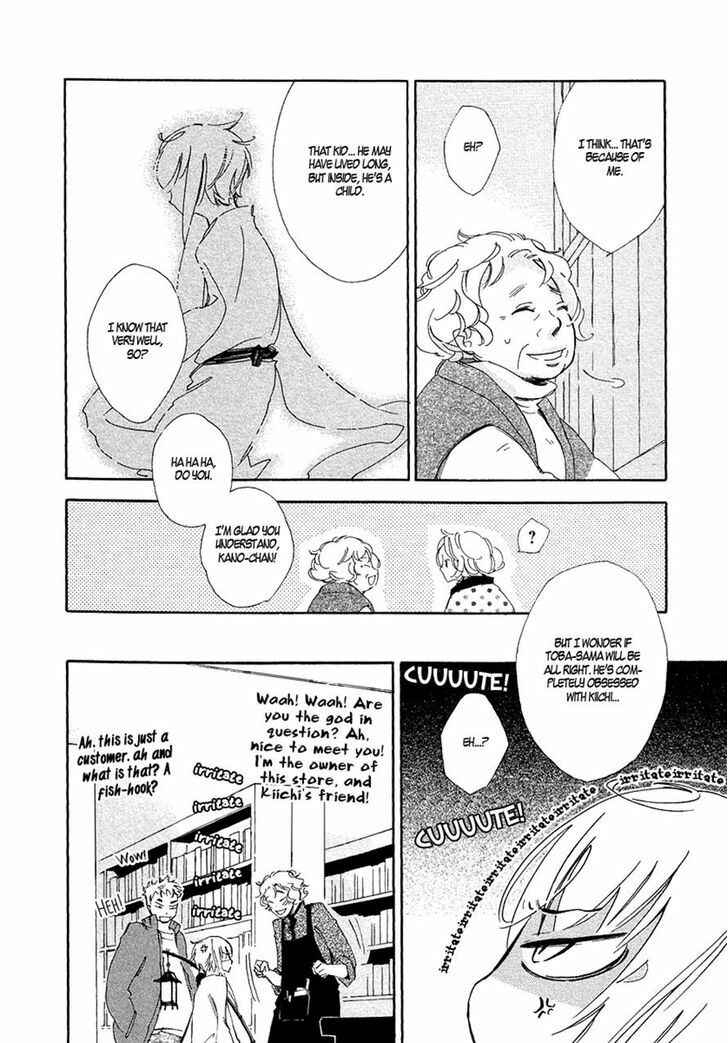 Page 11 Chapter 3 Matsuru Kami