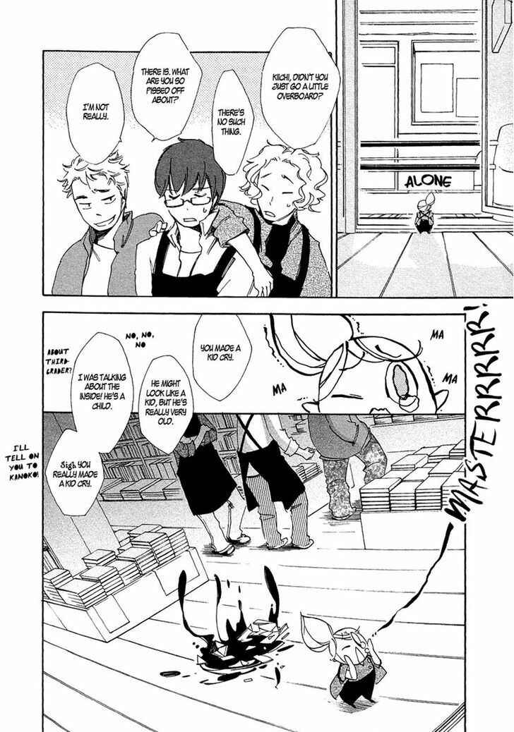 Page 16 Chapter 3 Matsuru Kami