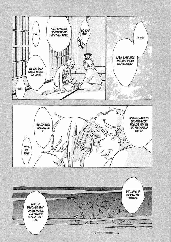 Page 20 Chapter 3 Matsuru Kami
