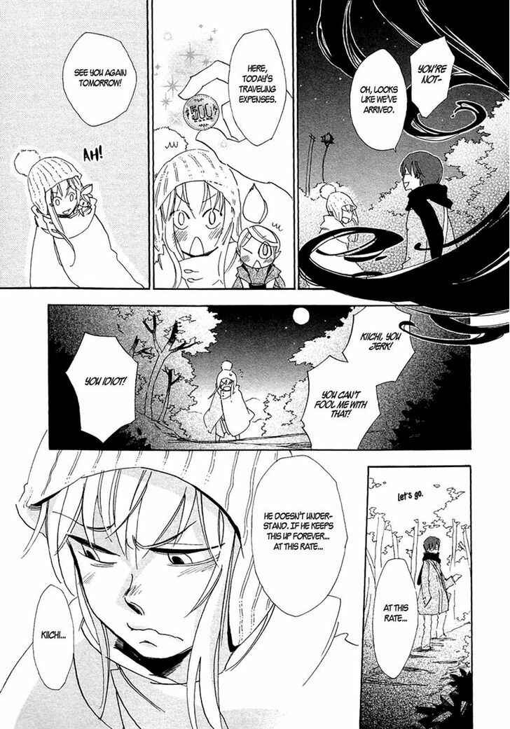 Page 9 Chapter 3 Matsuru Kami