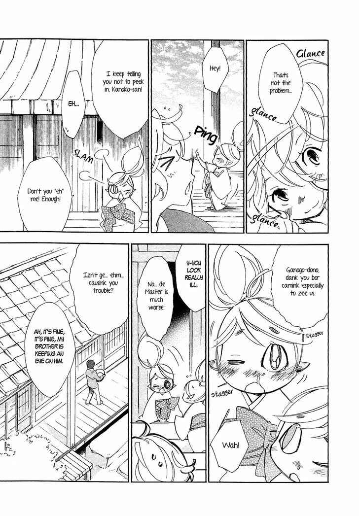 Page 6 Chapter 4 Matsuru Kami