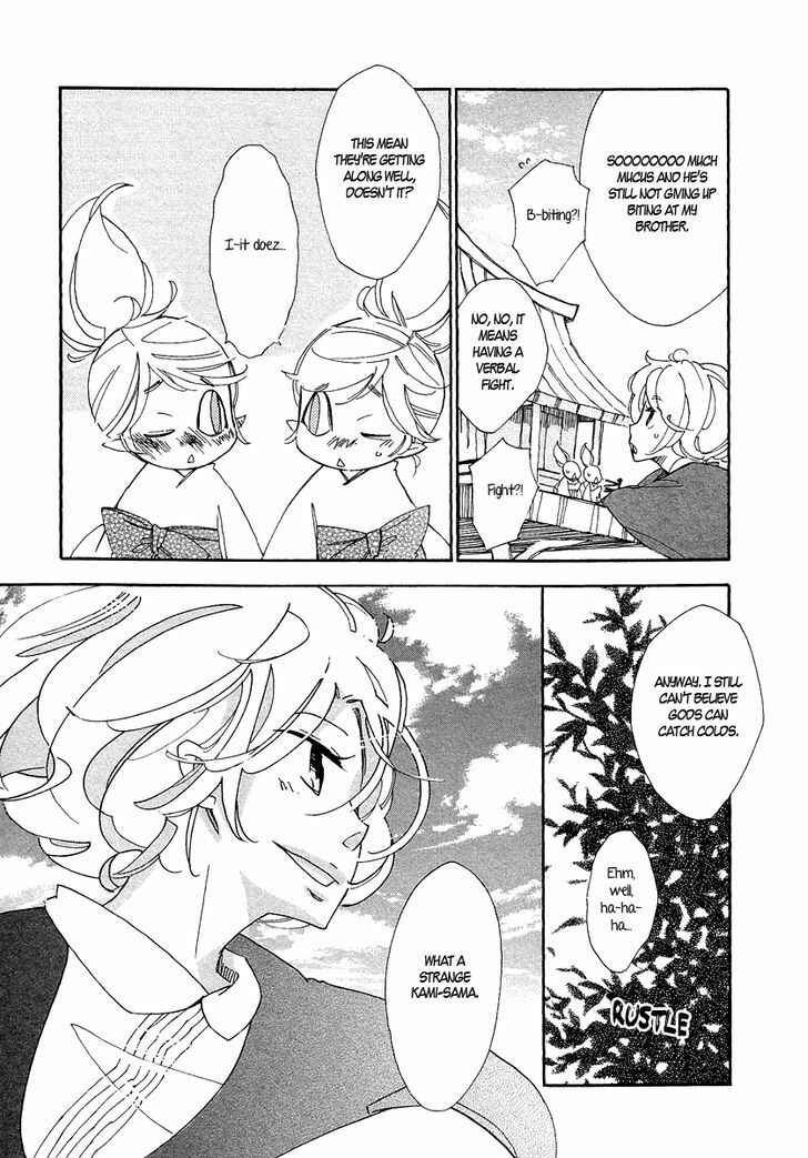 Page 7 Chapter 4 Matsuru Kami