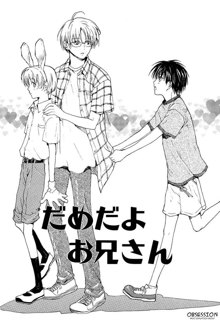 Page 3 Chapter 2 Stop! Goshujin-sama