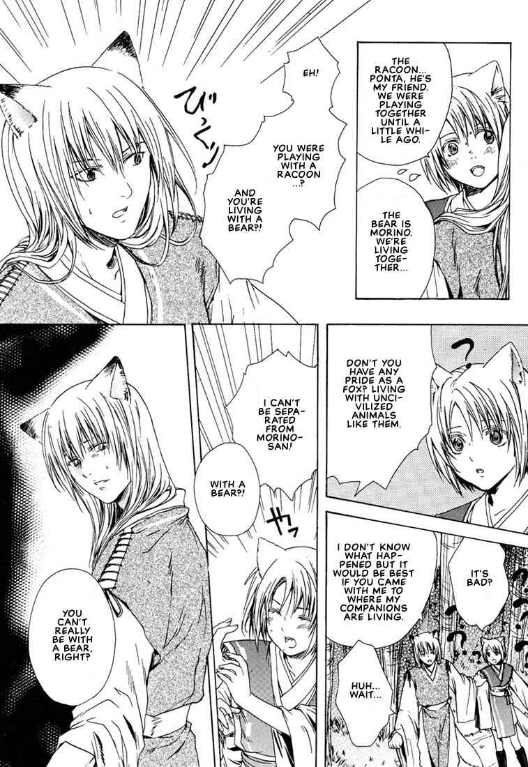 Page 18 Chapter 3 Stop! Goshujin-sama