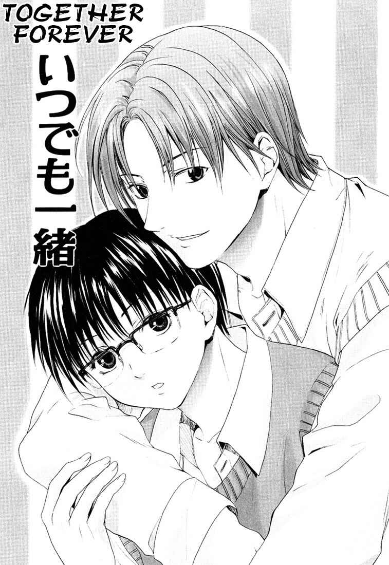 Page 3 Chapter 5 Stop! Goshujin-sama