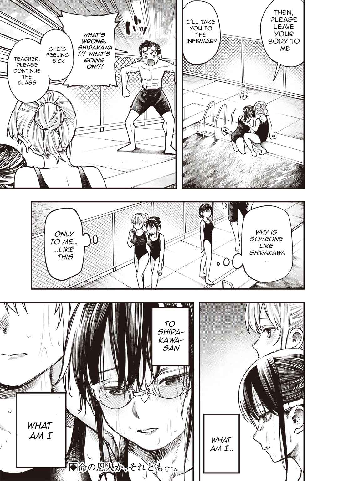 Page 17 Chapter 7 Kiyota-san wa Yogosaretai!?