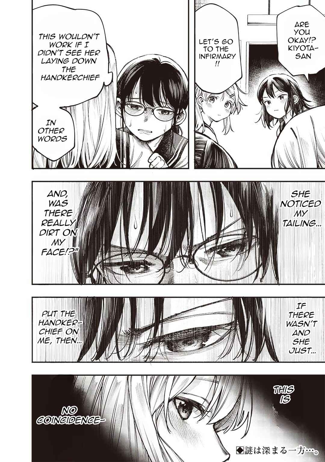 Page 17 Chapter 6 Kiyota-san wa Yogosaretai!?