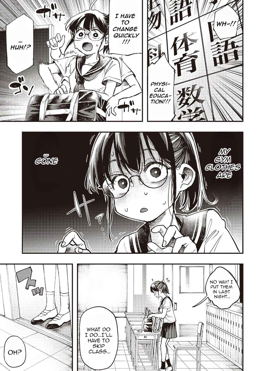 Page 4 Chapter 2 Kiyota-san wa Yogosaretai!?